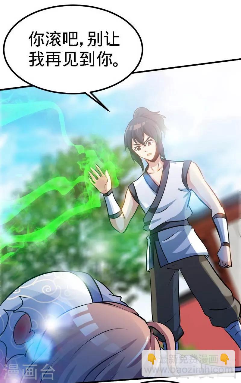 第70话 凌风？凌锋？-第71话