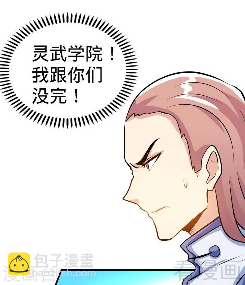 第70话 凌风？凌锋？-第71话