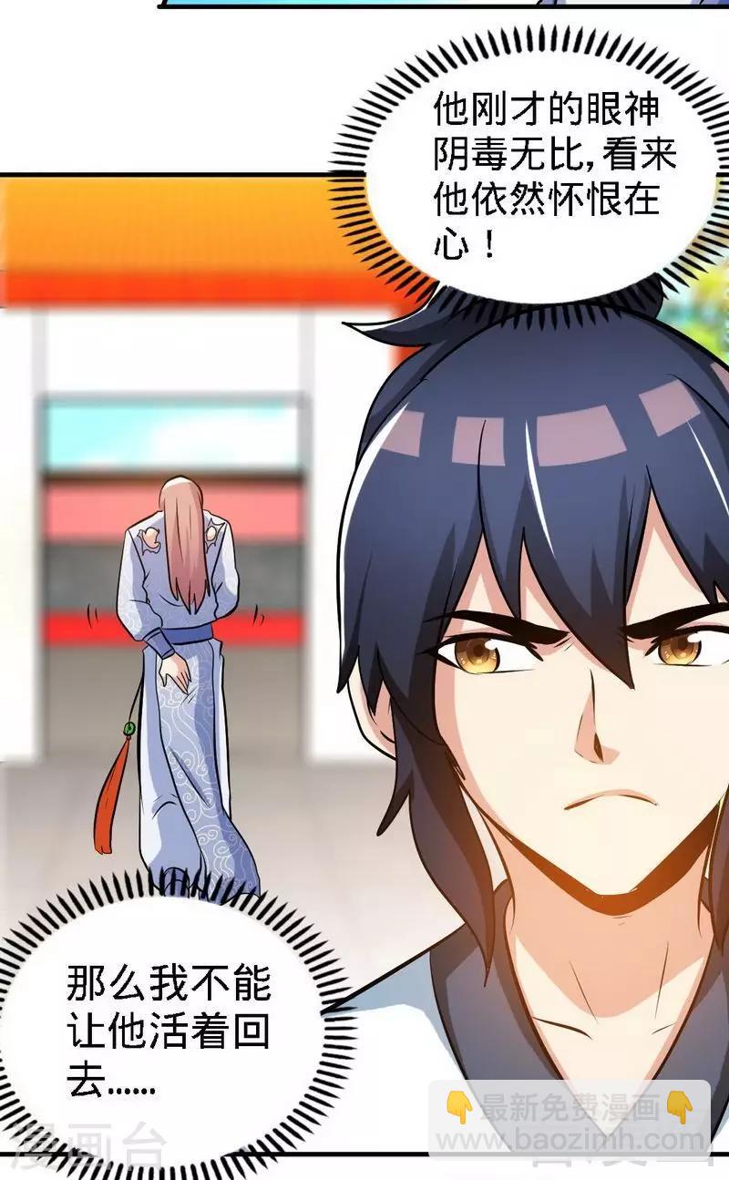 第70话 凌风？凌锋？-第71话