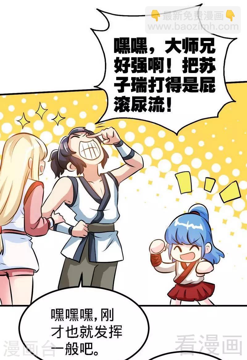 第70话 凌风？凌锋？-第71话