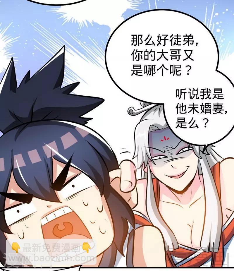 第70话 凌风？凌锋？-第71话