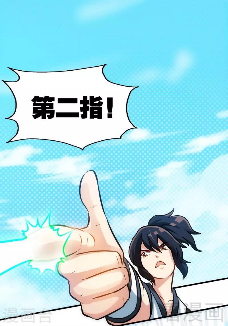 第70话 凌风？凌锋？-第71话