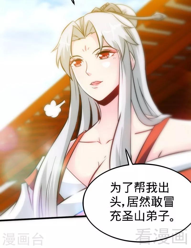 第70话 凌风？凌锋？-第71话