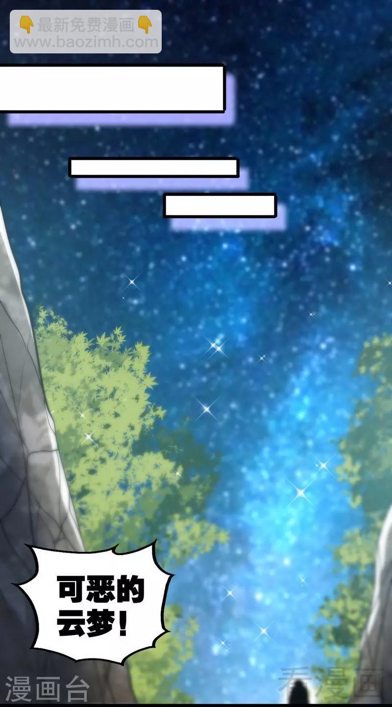 第70话 凌风？凌锋？-第71话