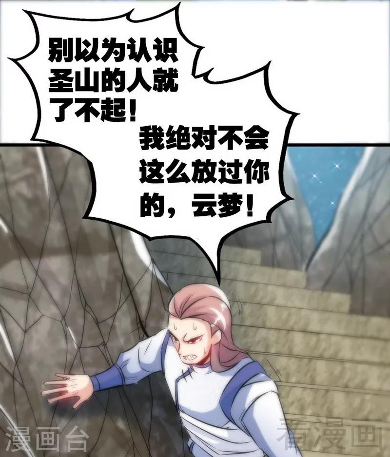 第70话 凌风？凌锋？-第71话