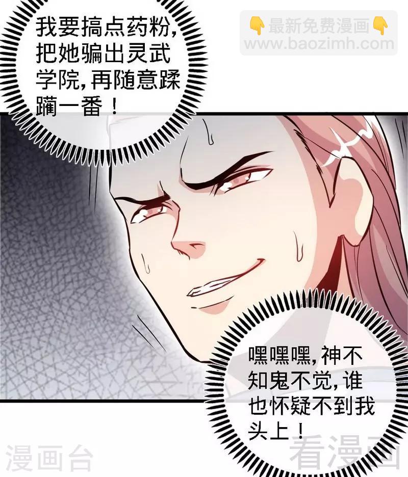 第70话 凌风？凌锋？-第71话