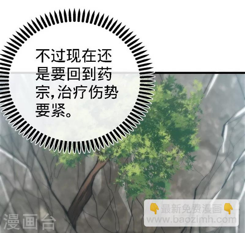 第70话 凌风？凌锋？-第71话