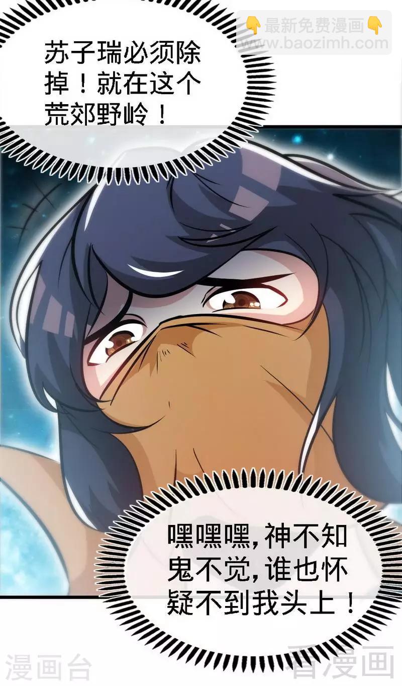 第70话 凌风？凌锋？-第71话