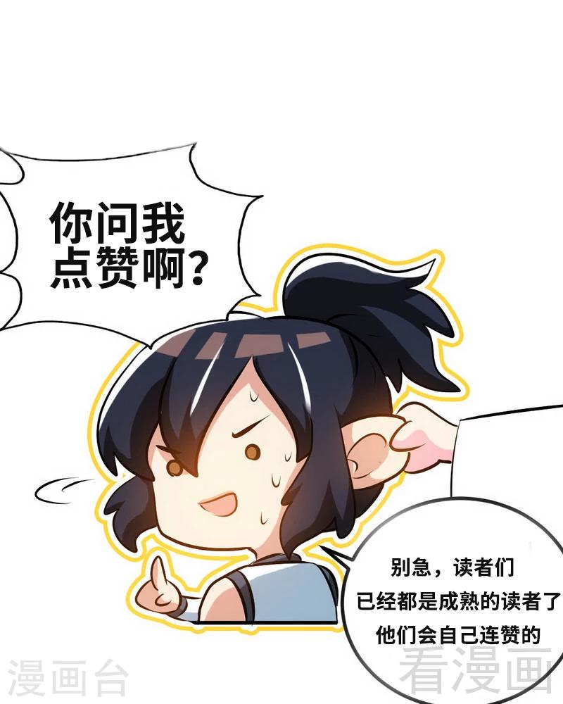 第70话 凌风？凌锋？-第71话