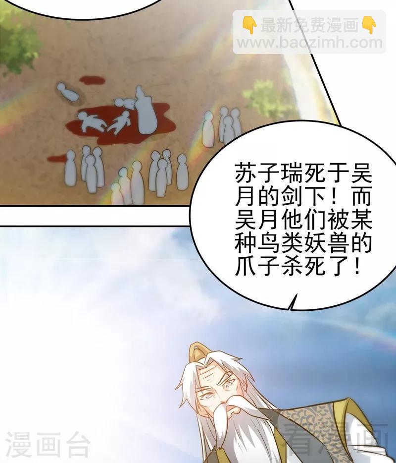 第72话 大战在即-第73话