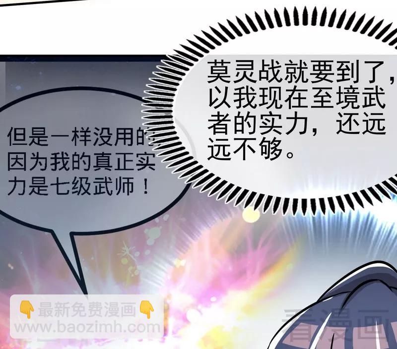 第72话 大战在即-第73话