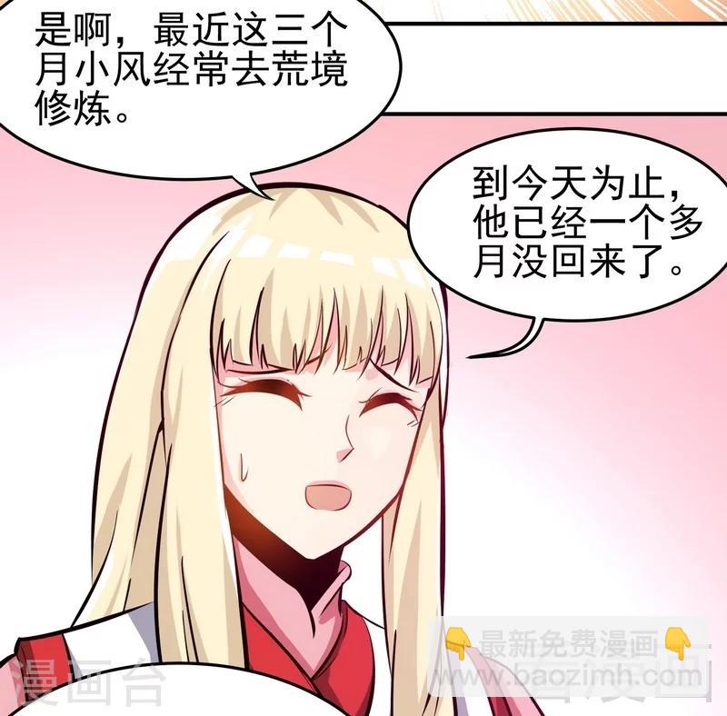 第72话 大战在即-第73话