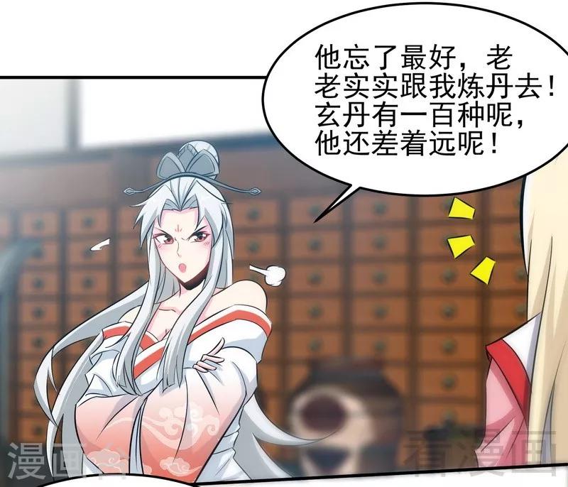 第72话 大战在即-第73话