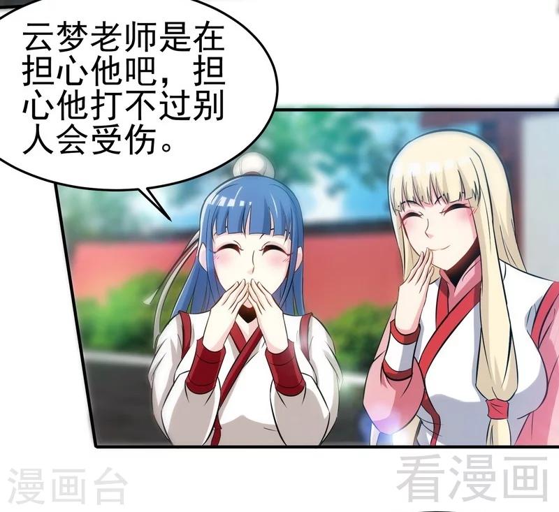 第72话 大战在即-第73话