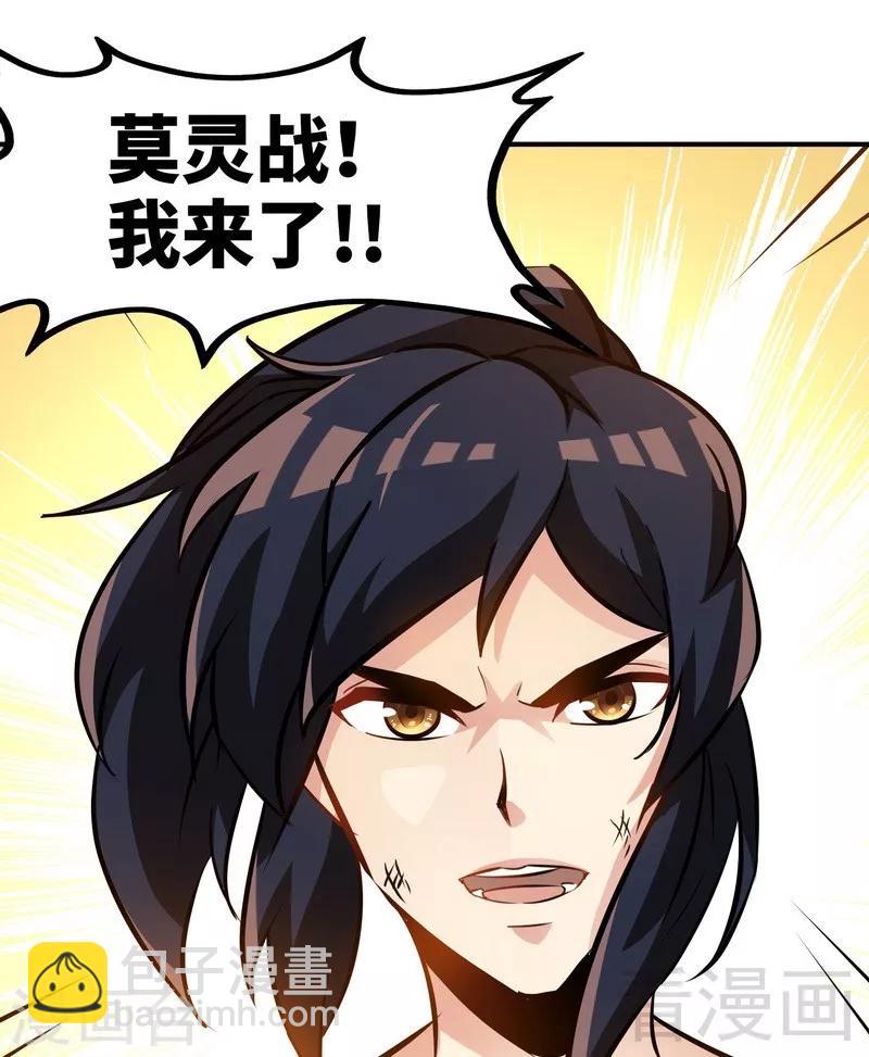 第72话 大战在即-第73话