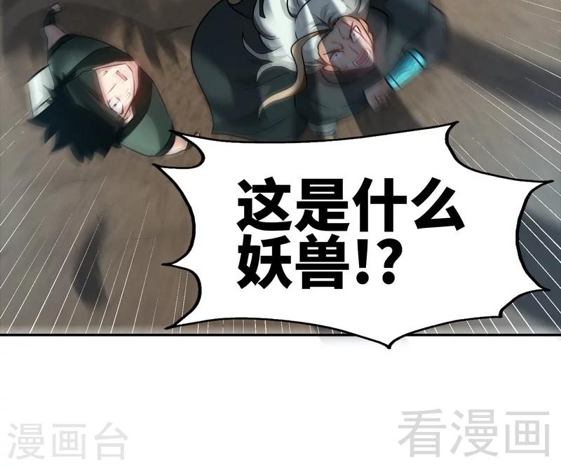 第72话 大战在即-第73话