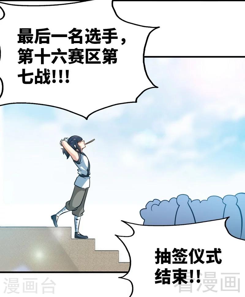 第74话 宿敌会面-第75话