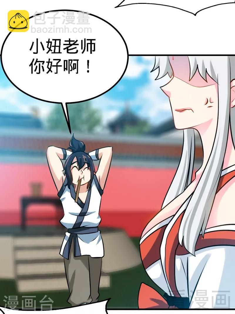 第74话 宿敌会面-第75话