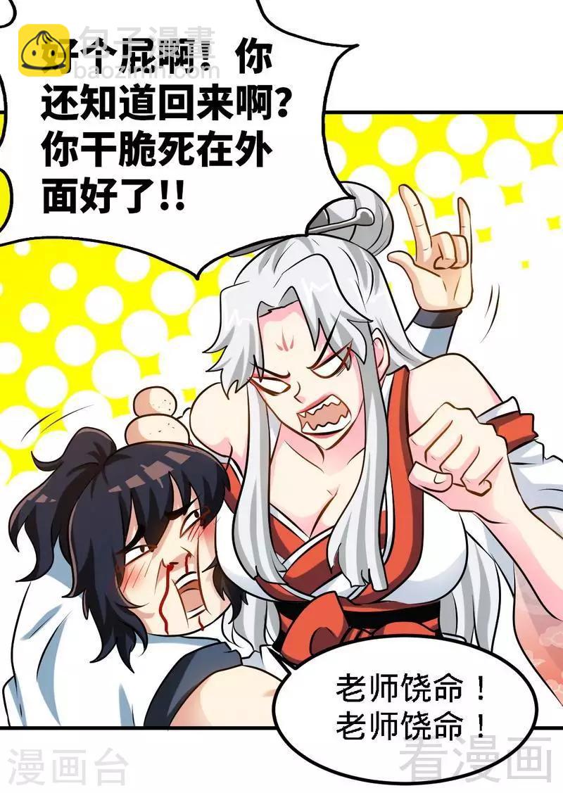 第74话 宿敌会面-第75话