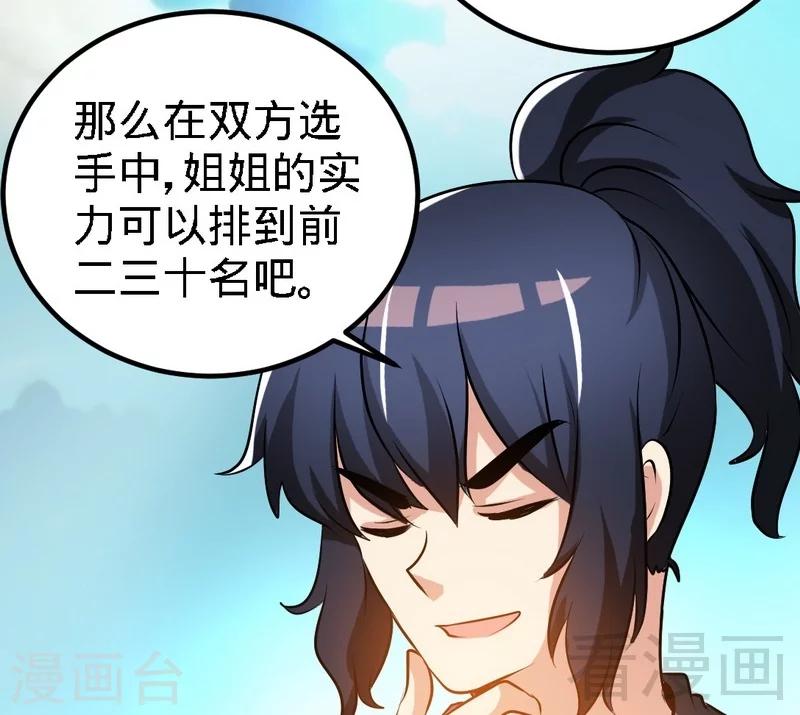 第74话 宿敌会面-第75话