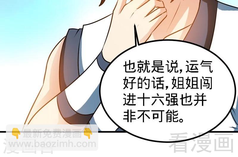 第74话 宿敌会面-第75话