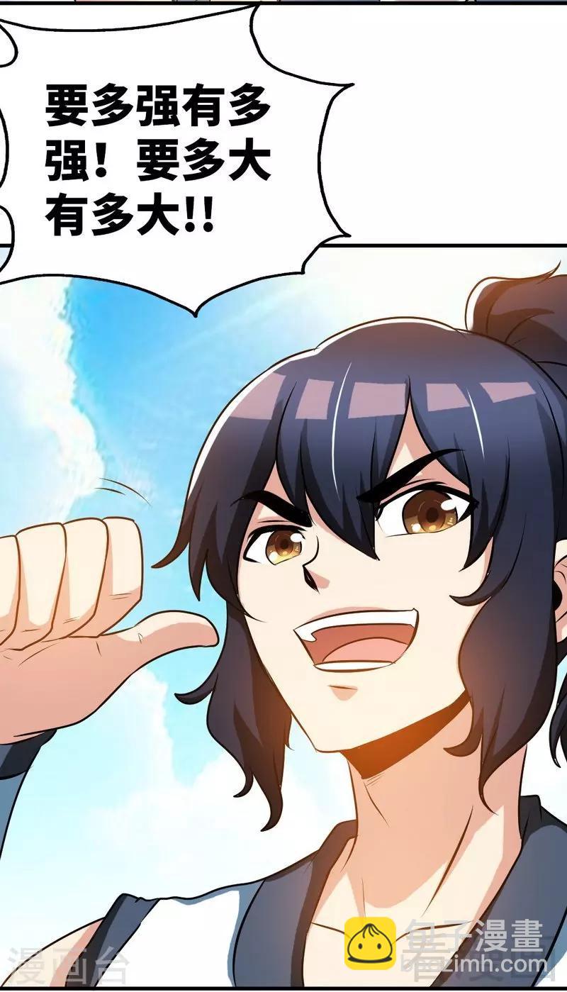 第74话 宿敌会面-第75话