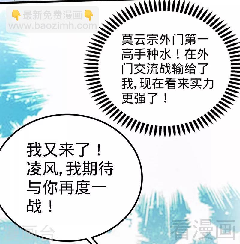 第74话 宿敌会面-第75话