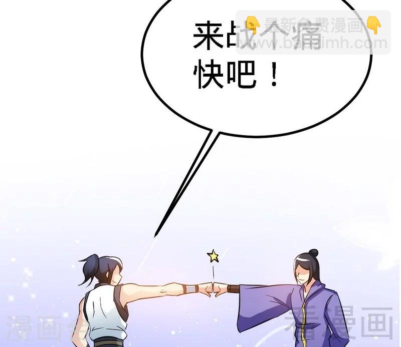 第74话 宿敌会面-第75话