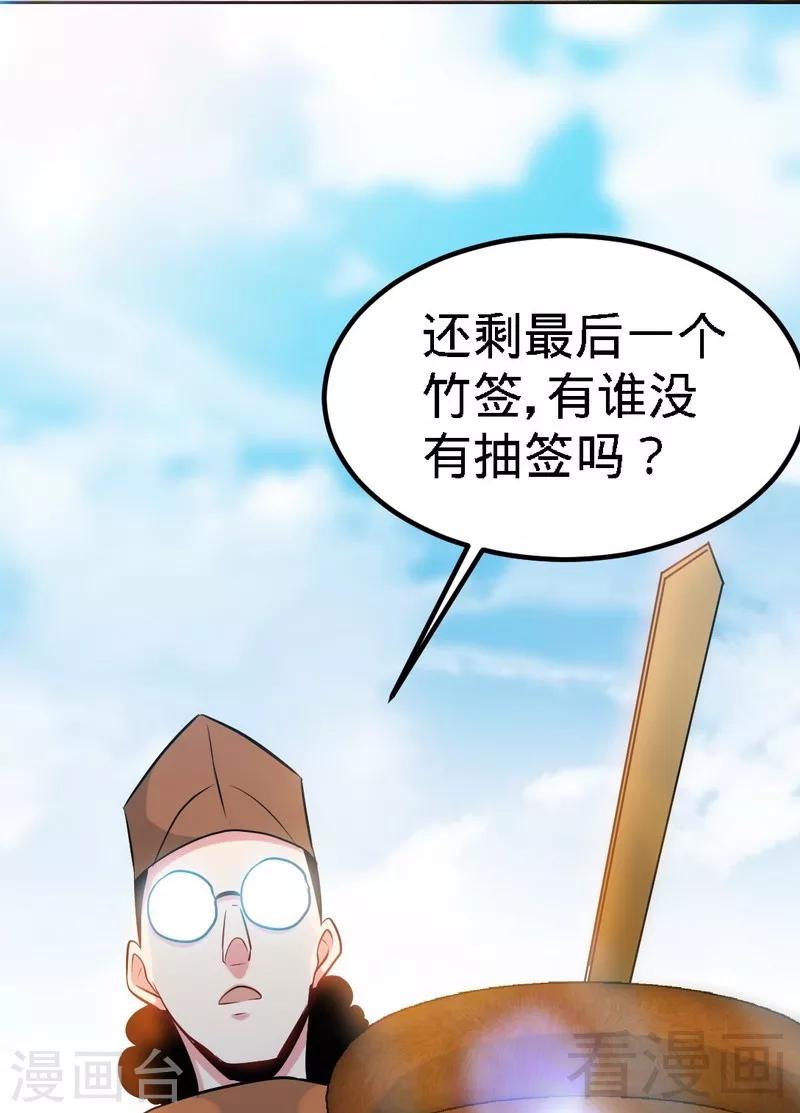 第74话 宿敌会面-第75话