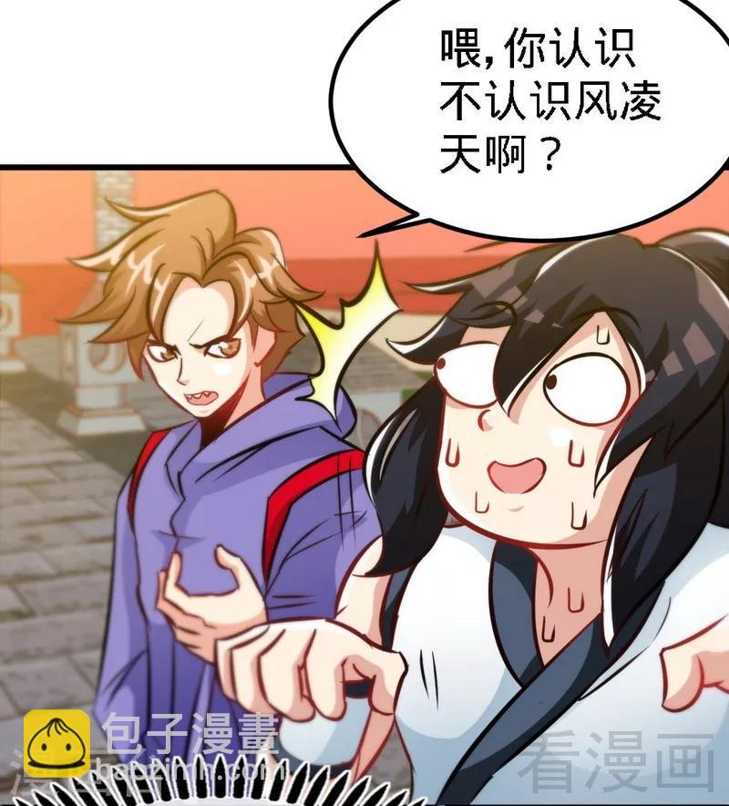 第74话 宿敌会面-第75话