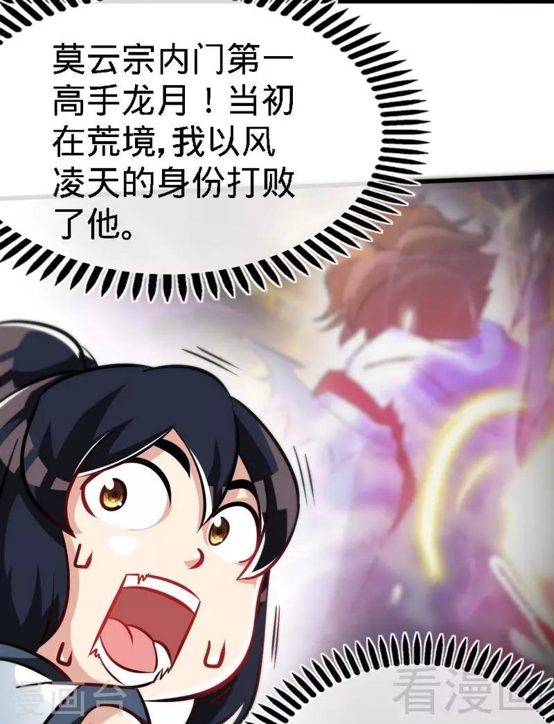 第74话 宿敌会面-第75话