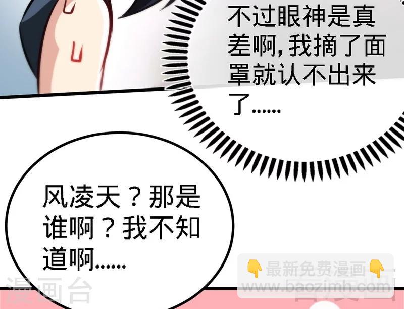 第74话 宿敌会面-第75话