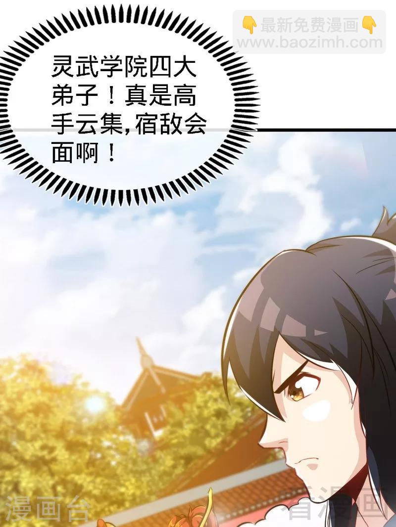 第74话 宿敌会面-第75话