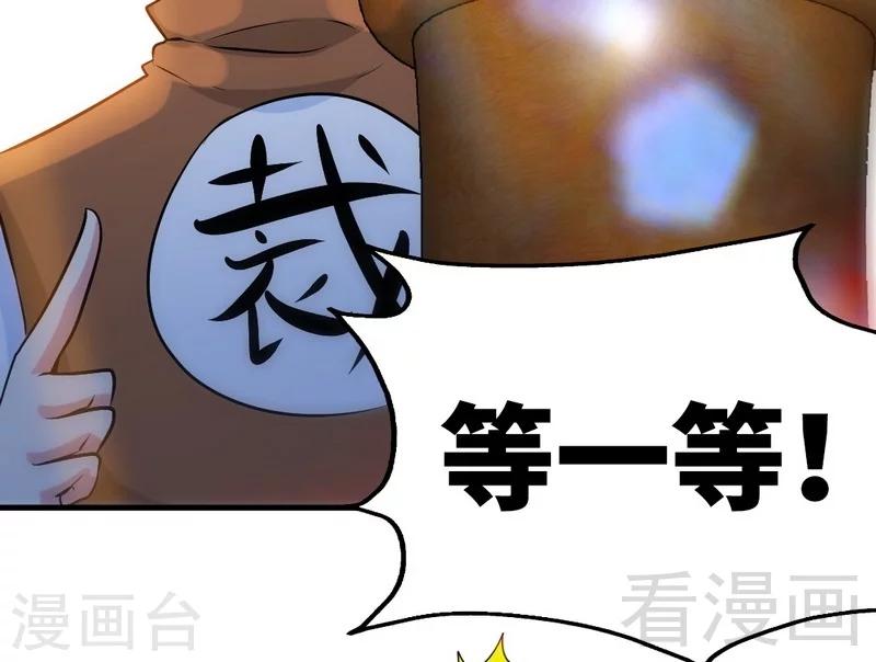 第74话 宿敌会面-第75话