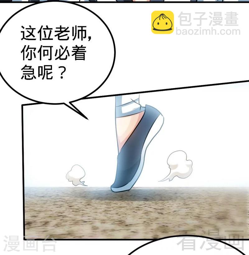 第74话 宿敌会面-第75话