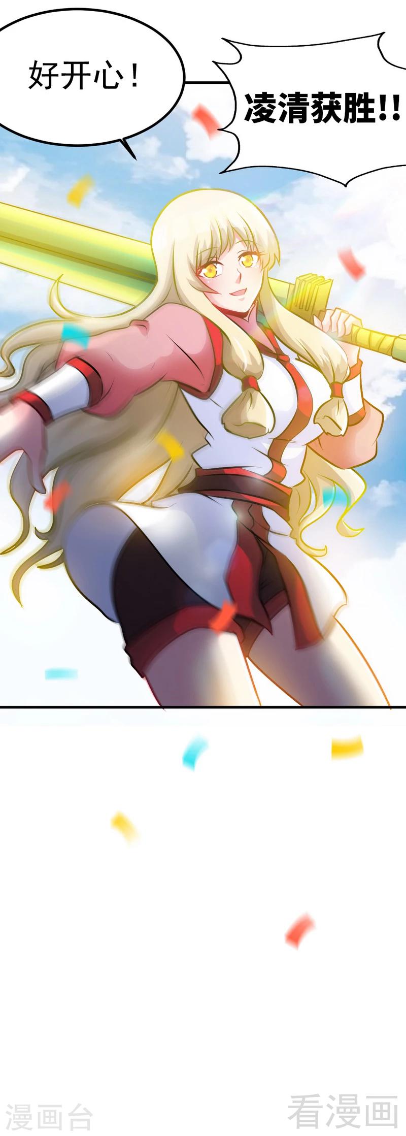 第76话 就是玩一玩-第77话