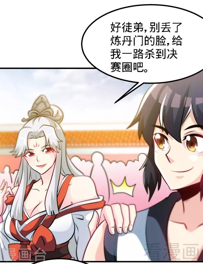 第76话 就是玩一玩-第77话