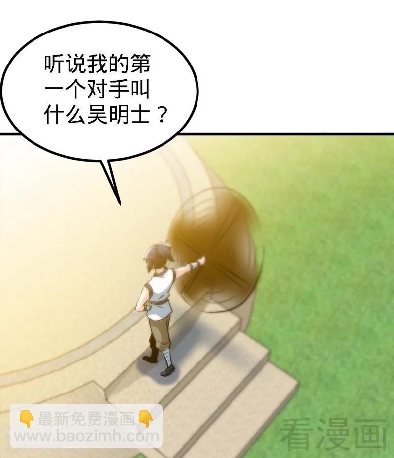 第76话 就是玩一玩-第77话