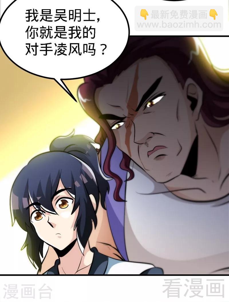 第76话 就是玩一玩-第77话