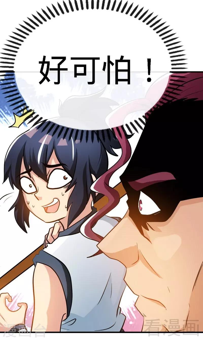 第76话 就是玩一玩-第77话