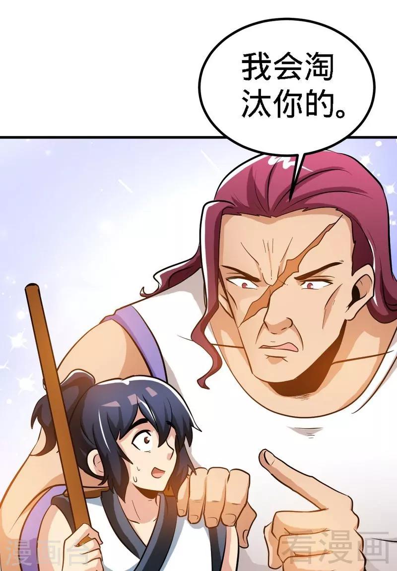 第76话 就是玩一玩-第77话