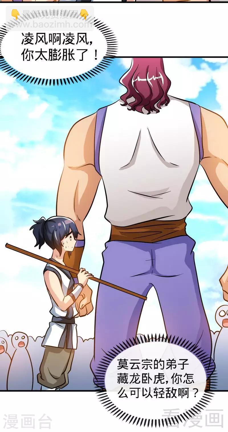 第76话 就是玩一玩-第77话