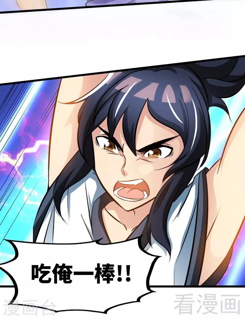 第76话 就是玩一玩-第77话