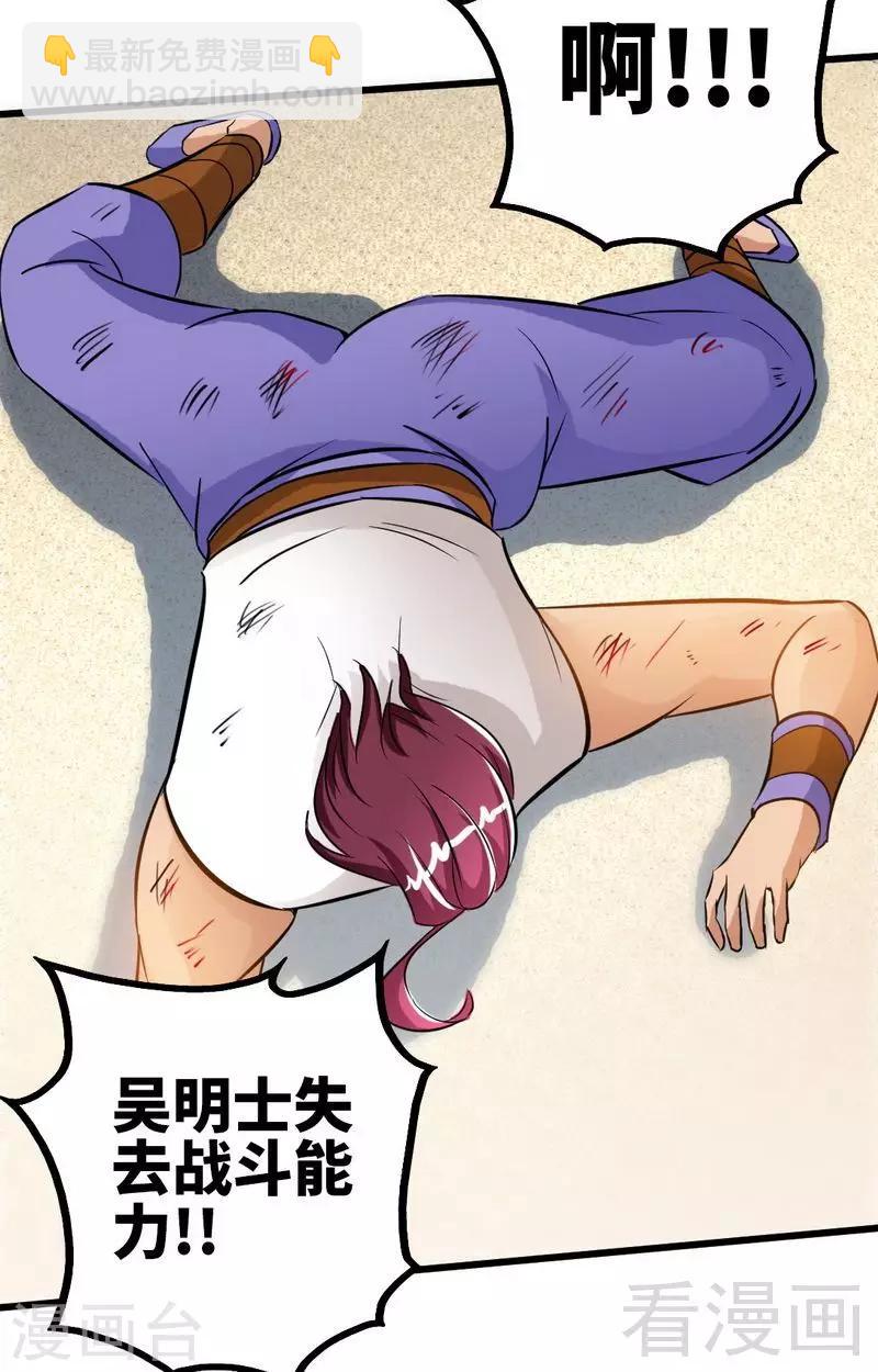 第76话 就是玩一玩-第77话