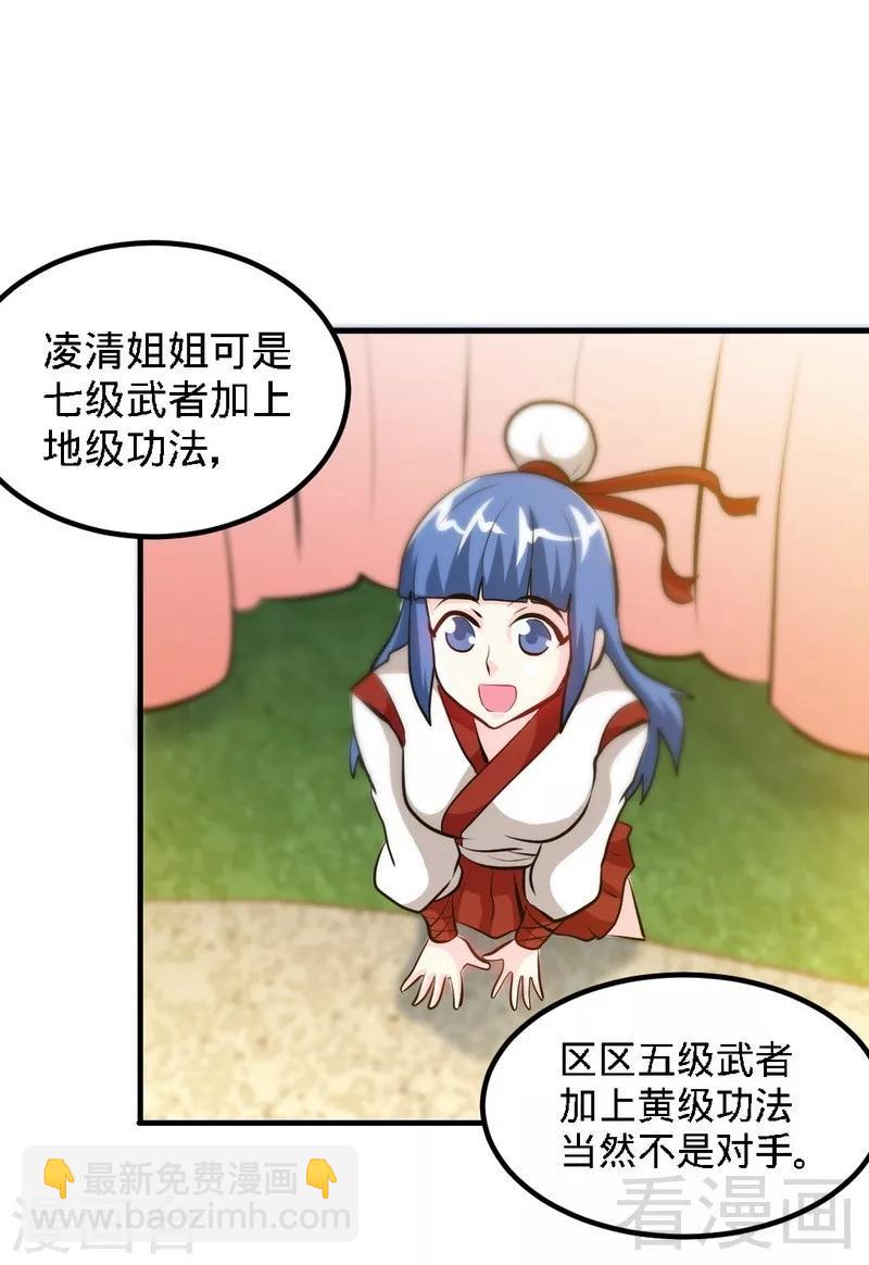 第76话 就是玩一玩-第77话