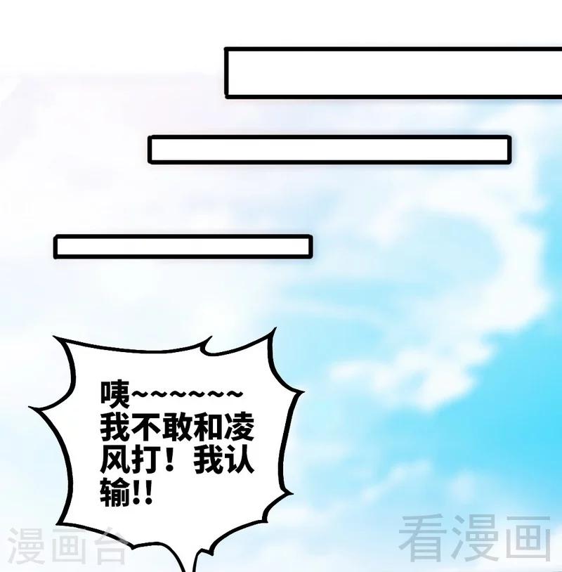 第76话 就是玩一玩-第77话