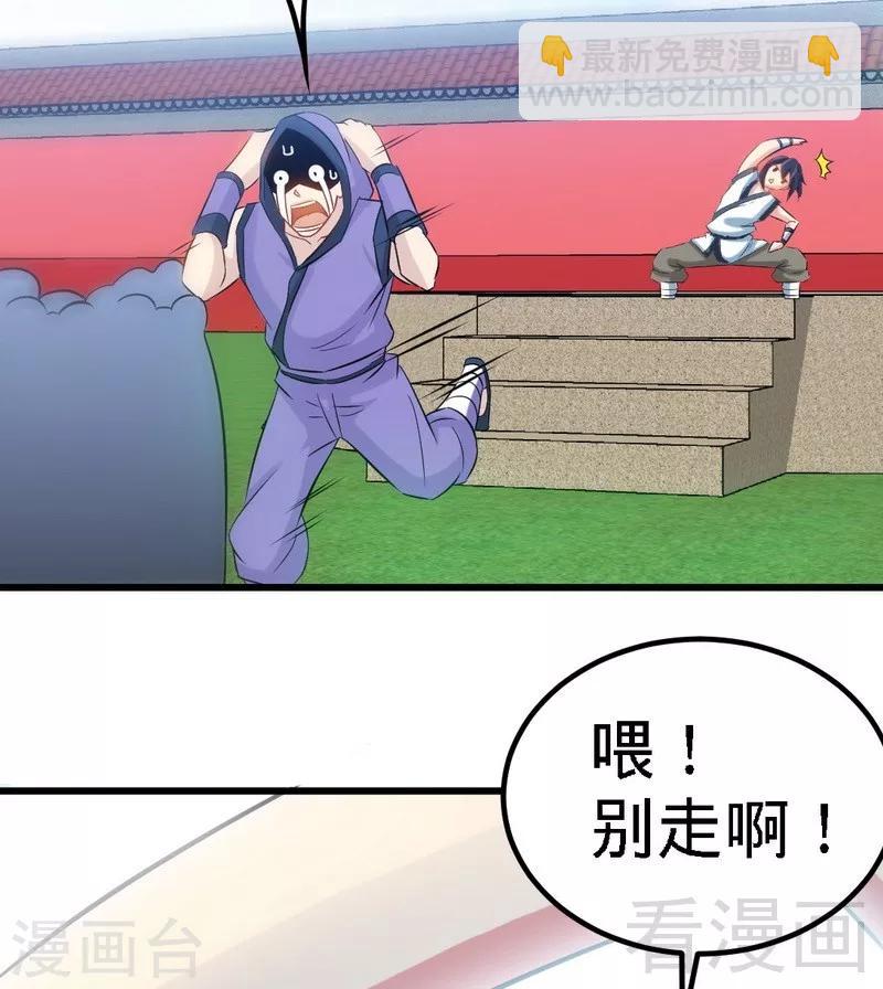 第76话 就是玩一玩-第77话