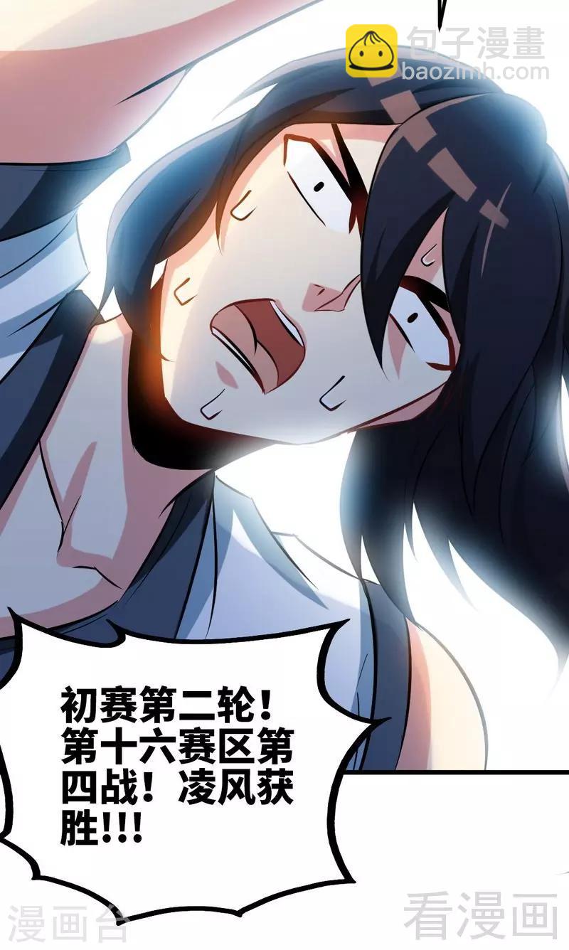 第76话 就是玩一玩-第77话