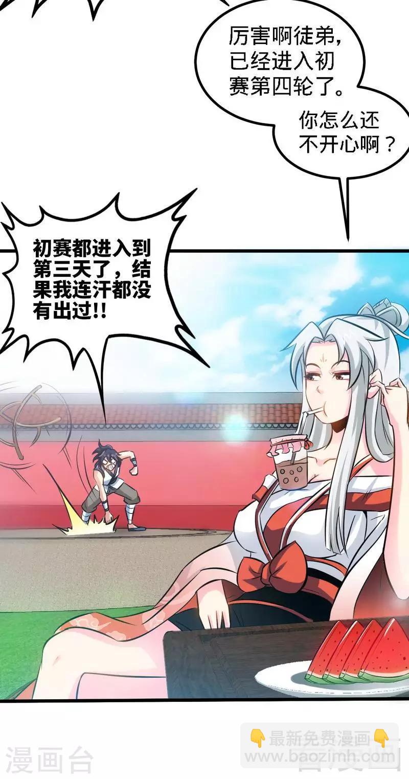 第76话 就是玩一玩-第77话