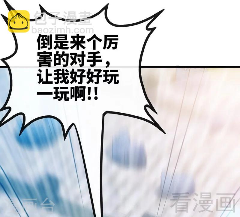 第76话 就是玩一玩-第77话